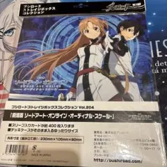 ソードアートオンライン　ストレージ　未開封