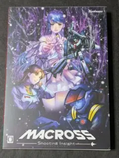 Switch マクロス Shooting Insight 限定版