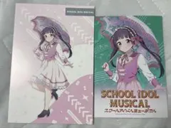 ラブライブ 東京駅一番街 特典ポスカ ブロマイド 三笠マーヤ