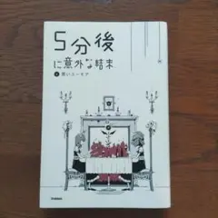 ④黒いユーモア