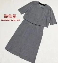 詩仙堂 byHITOSHI☆ボレロとスカートセットアップ　ちりめん　鹿の子模様