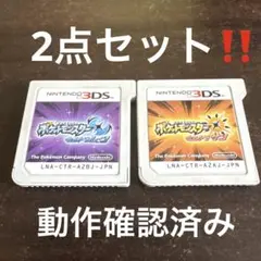 【2点セット】ポケットモンスター ウルトラサン ウルトラムーン ポケモン ソフト