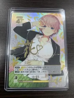 【PSA10】中野一花 sdsp 2025年最新】中野一花 sdspの人気アイテム - メルカリ
