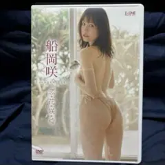 船岡咲/アイドルワン 船岡咲「恋花咲く」