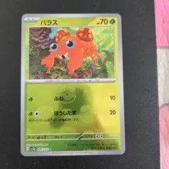 ポケモンカード　パラス SV2a ポケモンカード151 マスターボールミラー①