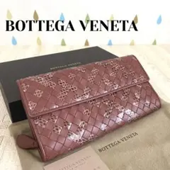 未使用 ボッテガヴェネタ イントレチャート パイソン 長財布