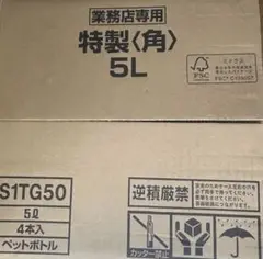 サントリー角5L ✖️4本