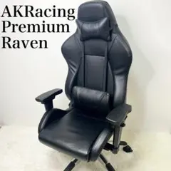 美品 AKRacing Premium Raven ゲーミングチェア