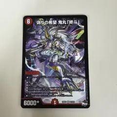 2025年最新】コードミラクル鬼丸ピリオドの人気アイテム - メルカリ
