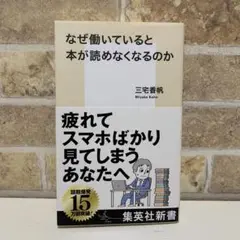 なぜ働いていると本が読めなくなるのか