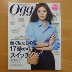 Oggi 9月号