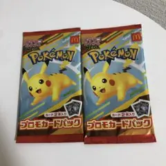 マクドナルド　ハッピーセット　ポケモンカード2パック