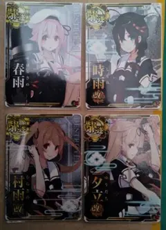 2025年最新】艦これ アーケード 白露型の人気アイテム - メルカリ