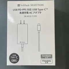 SoftBank USB Type-C ACアダプタ SB-AC22-TCPD