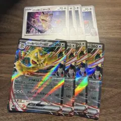 ロケット団のニャース　ロケット団のペルシアンex rr 各4枚