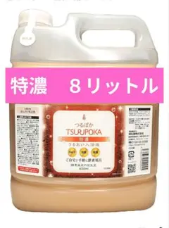 酵素風呂の素　つるぽか特濃　４リットル×２個セット