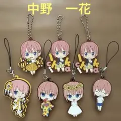 五等分の花嫁　中野一花　ラバーストラップ