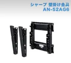 2025年最新】AN-52AG6の人気アイテム - メルカリ