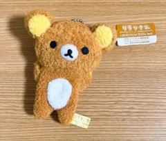 リラックマ くったりミニマスコット プレミアム Part2 レア 貴重 希少