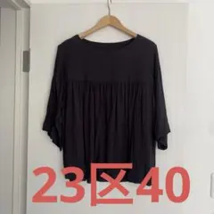 23区ブラウス　40 11号　オンワード樫山