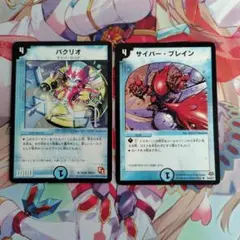サイバー・ブレイン