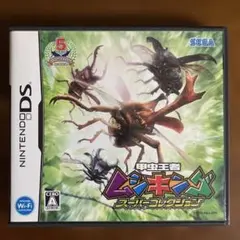 ムシキング スーパーコレクション