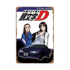 新品 頭文字D EXTRA STAGE ブリキ看板 イニシャルD 車 アニメ