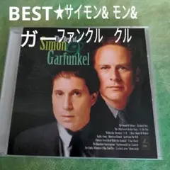 サイモン&ガーファンクル　BEST