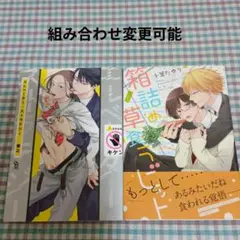 BL　２冊セット226
