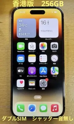 iPhone 14 Pro 256GB ゴールド SIMフリー 香港版　極上品