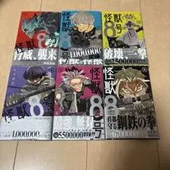 怪獣8号 1〜6巻セット！