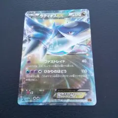ラティオスEX RR XY6 エメラルドブレイク 048/078