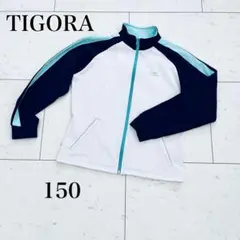 TIGORA ジャケット 150サイズ ホワイト/ネイビー