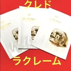クレ・ド・ポー ボーテ*クレドポーボーテ*クレド♡ラ・クレーム*ラクレーム