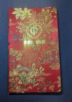 中国郵政発行 1980年猿切手（純銀製計80枚)毛沢東は逝く一周年切手まとめ 中国郵政発行 1980年猿切手（純銀製計80枚)毛沢東は逝く一周年
