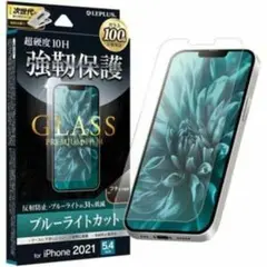 残り1点　iPhone13mini ガラスフィルム マット ブルーライトカット