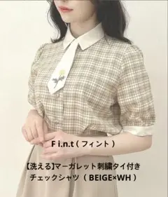 【F i.n.t 】洗える マーガレット刺繍 タイ付きチェック シャツ　フリー