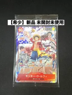 【希少】モンキー・D・ルフィ:ONE PIECE DAY’24 来場者特典