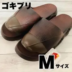 【新品】ゴキブリサンダル　Mサイズ　昆虫サンダル　25㎝　25.5㎝
