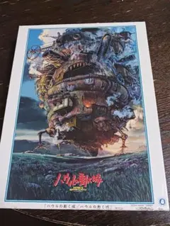 ま*る様 スタジオジブリ ハウルの動く城/二人の絆 1000ピースパズル スタジオジブリ ハウルの動く城/二人の絆 1000ピースパズル