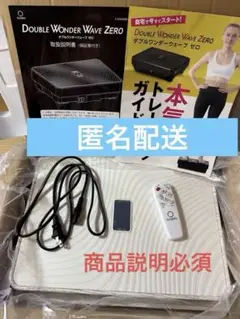 ダブルワンダーウェーブゼロ　限定カラーバージョン