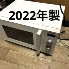 電子レンジ　単機能　フラット　ヤマダ　2022年製