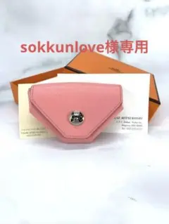 エルメスHERMES ルヴァンキャトル コインケース