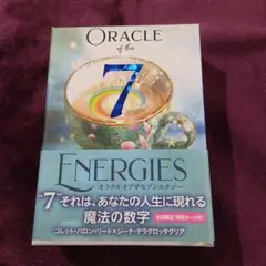 オラクルオブザセブンエナジー　日本語解説書付き