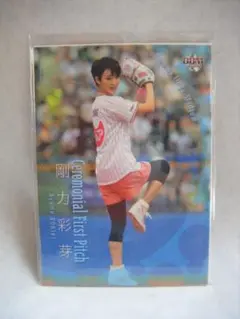 BBM 2016 始球式カード ②剛力彩芽・画像で判断下さい