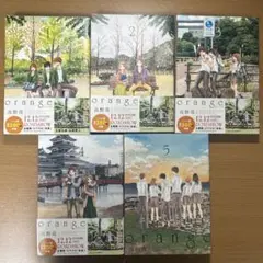 漫画 orange 5巻セット