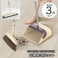 ほうき ちりとり 水切りワイパー ゴムベラ セット ほうきセット お掃除セット