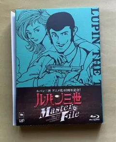 ルパン三世　マスターファイル Amazon | ルパン三世 ザ・マスターファイル | ゲームソフト