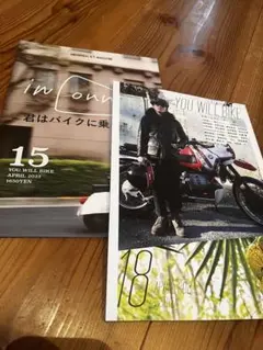 YOU WILL BIKE 2023年4月号 & 2024年4月号 （2冊セット