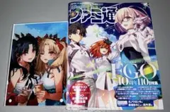 週刊ファミ通合併号　FGO 10周年特集　アクリルパネル